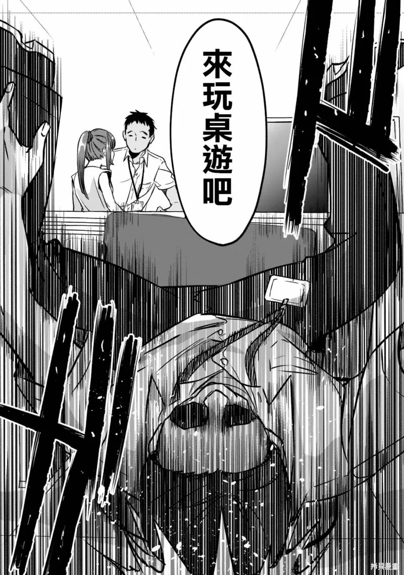 月入50万毫无人生目标的隔壁大姐姐每月花30万雇我跟他说“欢迎回家”的工作太开心了,第20话,第16张