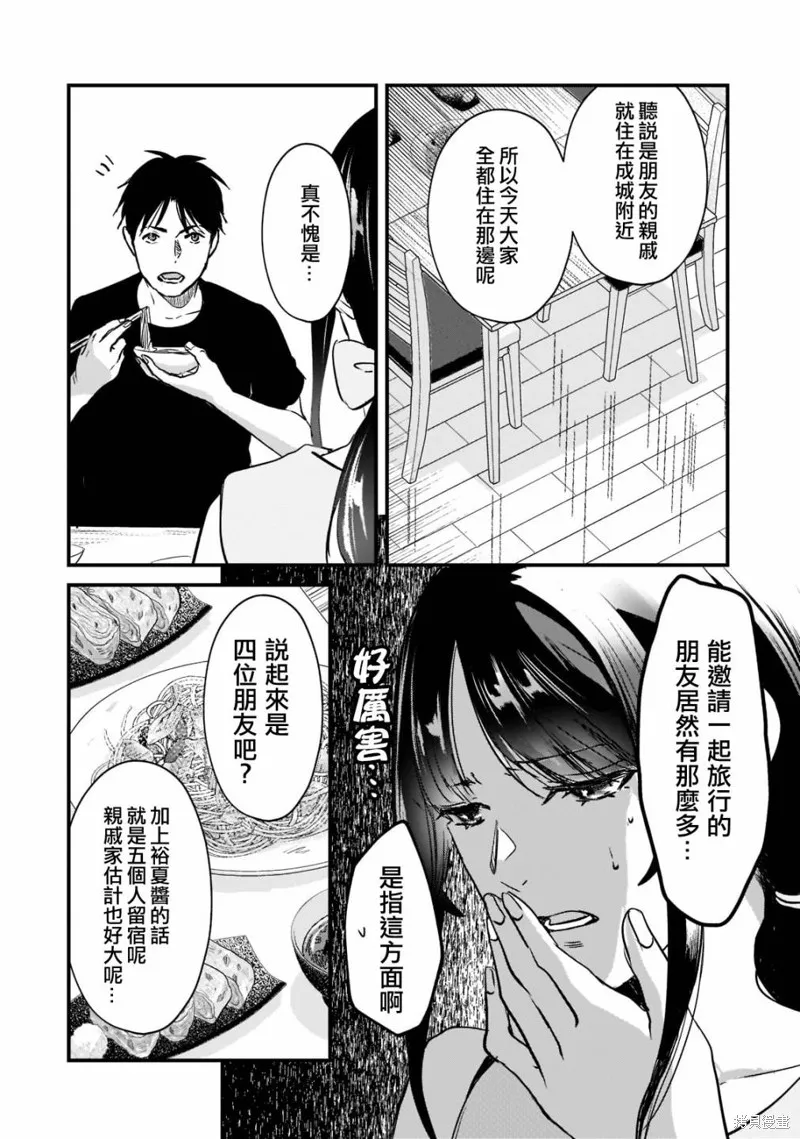 月入50万毫无人生目标的隔壁大姐姐每月花30万雇我跟他说“欢迎回家”的工作太开心了,第20话,第18张
