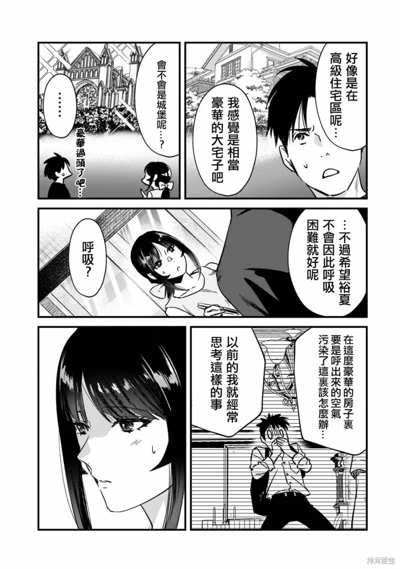 月入50万毫无人生目标的隔壁大姐姐每月花30万雇我跟他说“欢迎回家”的工作太开心了,第20话,第19张