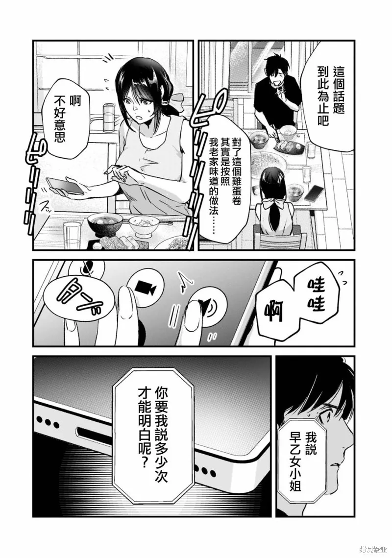 月入50万毫无人生目标的隔壁大姐姐每月花30万雇我跟他说“欢迎回家”的工作太开心了,第20话,第20张