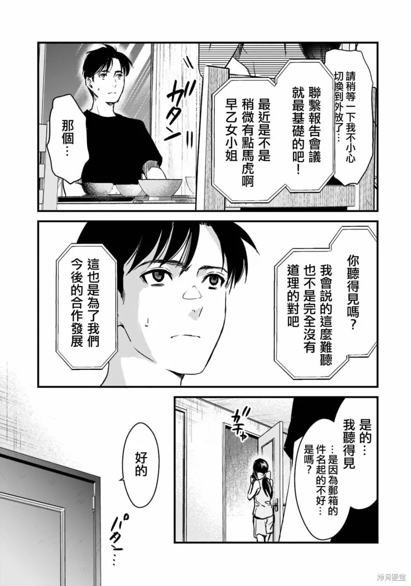 月入50万毫无人生目标的隔壁大姐姐每月花30万雇我跟他说“欢迎回家”的工作太开心了,第20话,第21张