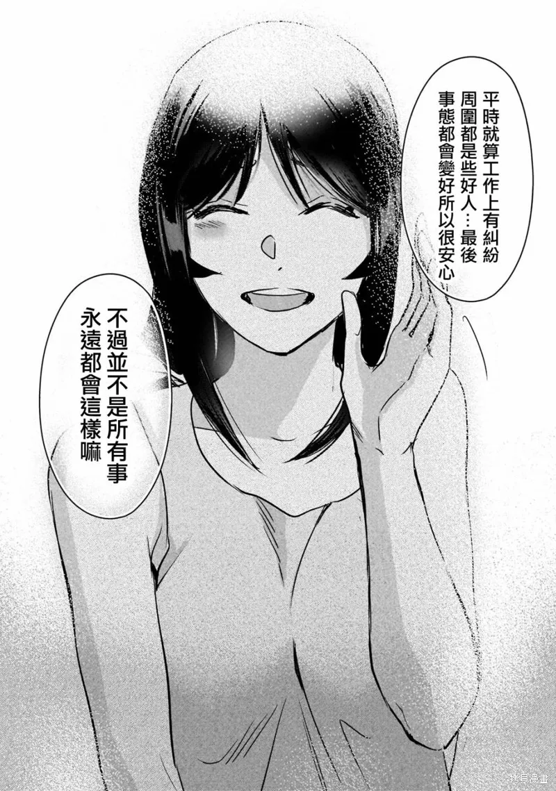 月入50万毫无人生目标的隔壁大姐姐每月花30万雇我跟他说“欢迎回家”的工作太开心了,第20话,第24张