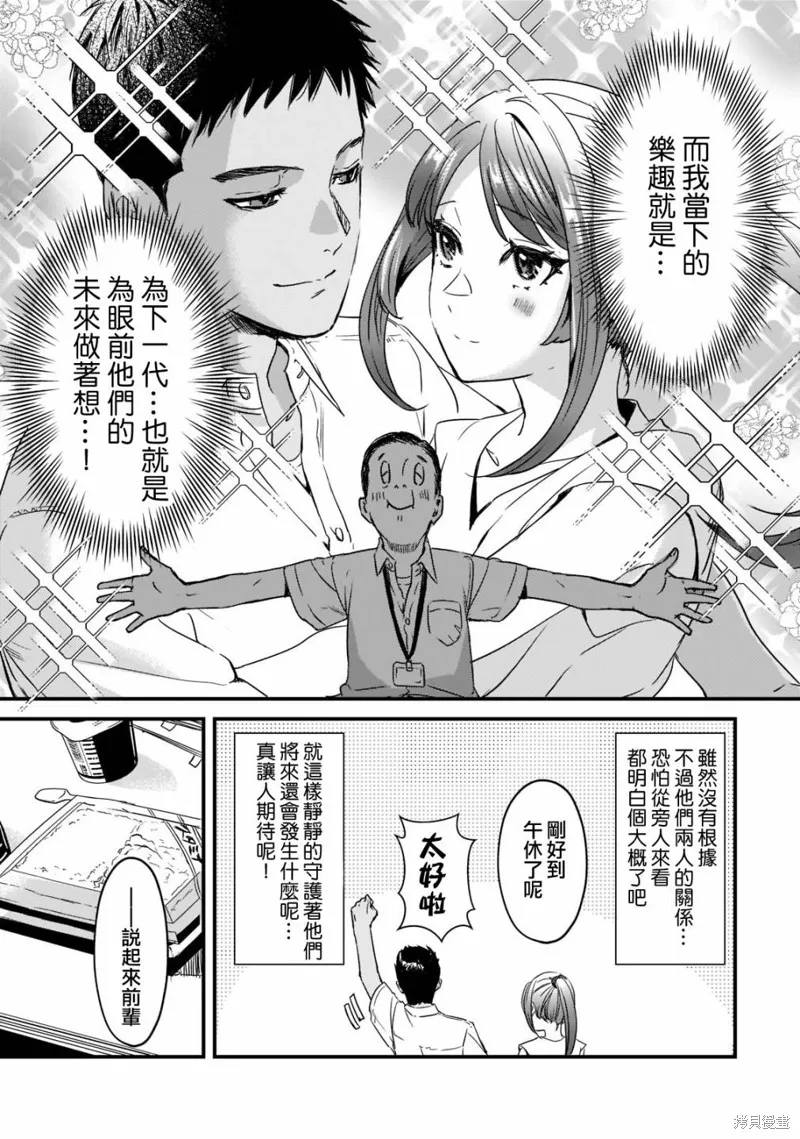 月入50万毫无人生目标的隔壁大姐姐每月花30万雇我跟他说“欢迎回家”的工作太开心了,第20话,第3张