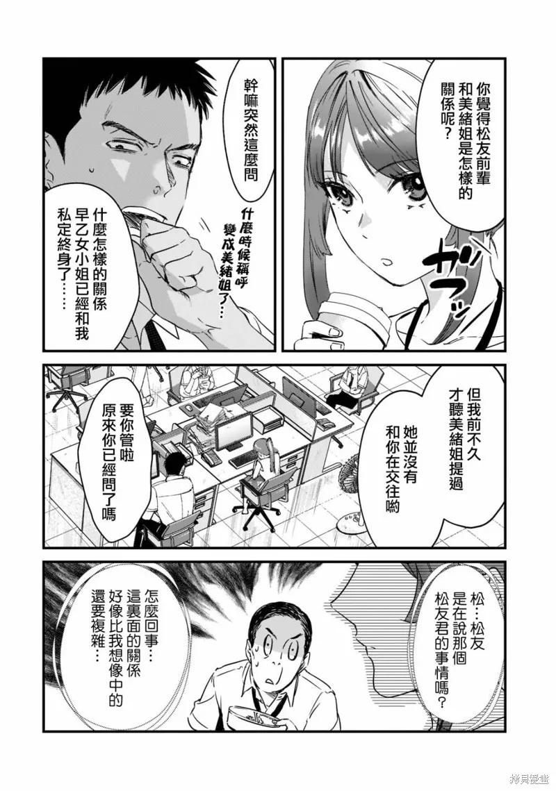 月入50万毫无人生目标的隔壁大姐姐每月花30万雇我跟他说“欢迎回家”的工作太开心了,第20话,第4张