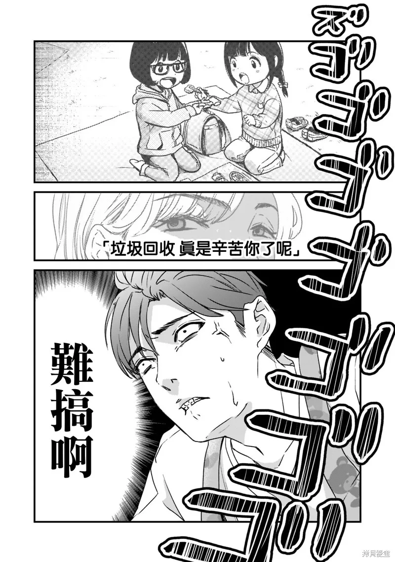 月入50万毫无人生目标的隔壁大姐姐每月花30万雇我跟他说“欢迎回家”的工作太开心了,第21话,第6张