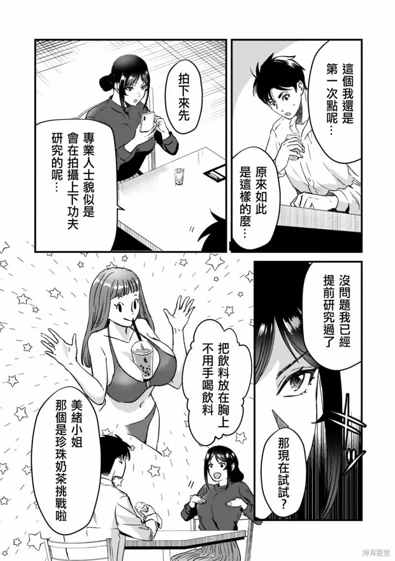 月入50万毫无人生目标的隔壁大姐姐每月花30万雇我跟他说“欢迎回家”的工作太开心了,第23话,第10张