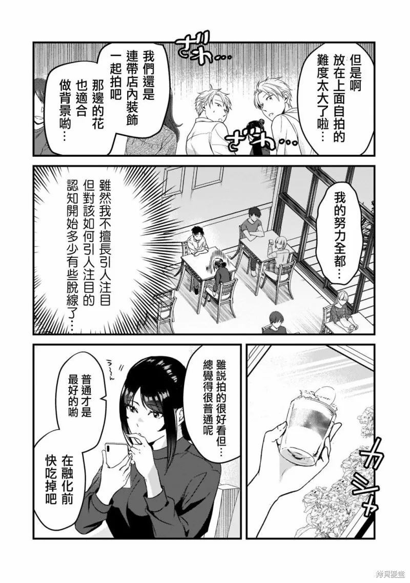 月入50万毫无人生目标的隔壁大姐姐每月花30万雇我跟他说“欢迎回家”的工作太开心了,第23话,第12张