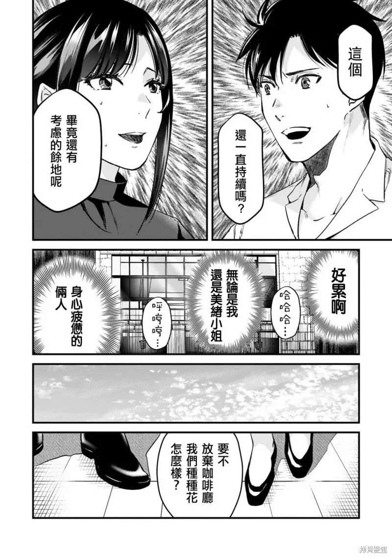 月入50万毫无人生目标的隔壁大姐姐每月花30万雇我跟他说“欢迎回家”的工作太开心了,第23话,第14张