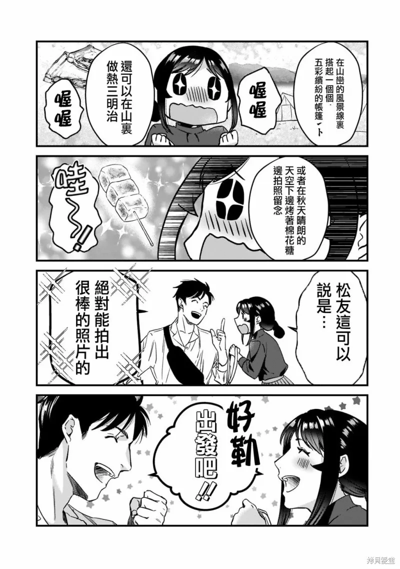 月入50万毫无人生目标的隔壁大姐姐每月花30万雇我跟他说“欢迎回家”的工作太开心了,第23话,第17张