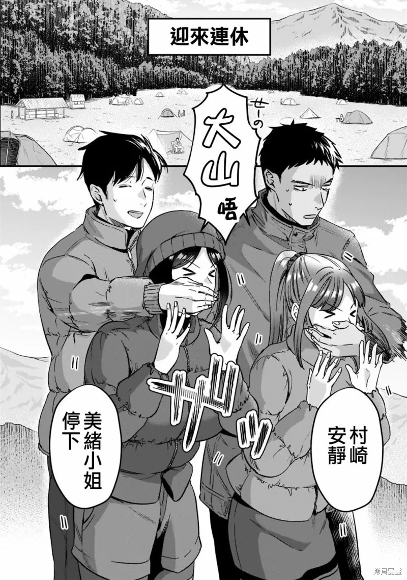 月入50万毫无人生目标的隔壁大姐姐每月花30万雇我跟他说“欢迎回家”的工作太开心了,第23话,第18张