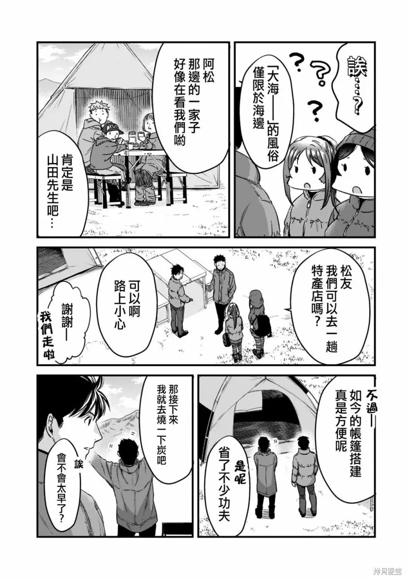 月入50万毫无人生目标的隔壁大姐姐每月花30万雇我跟他说“欢迎回家”的工作太开心了,第23话,第19张