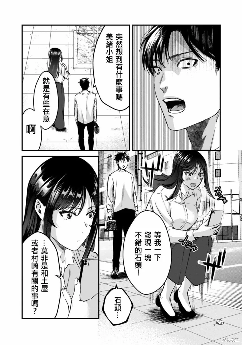月入50万毫无人生目标的隔壁大姐姐每月花30万雇我跟他说“欢迎回家”的工作太开心了,第23话,第2张