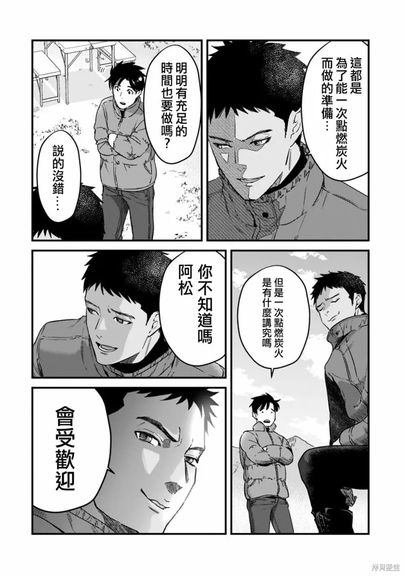 月入50万毫无人生目标的隔壁大姐姐每月花30万雇我跟他说“欢迎回家”的工作太开心了,第23话,第20张
