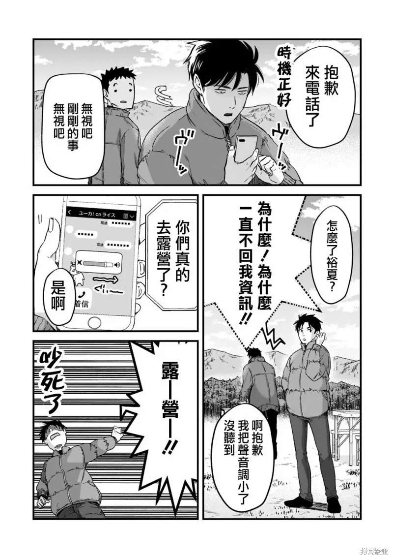 月入50万毫无人生目标的隔壁大姐姐每月花30万雇我跟他说“欢迎回家”的工作太开心了,第23话,第21张
