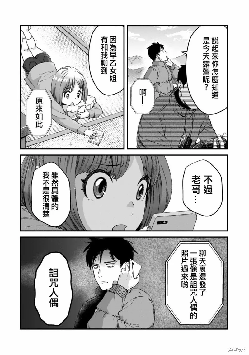 月入50万毫无人生目标的隔壁大姐姐每月花30万雇我跟他说“欢迎回家”的工作太开心了,第23话,第22张