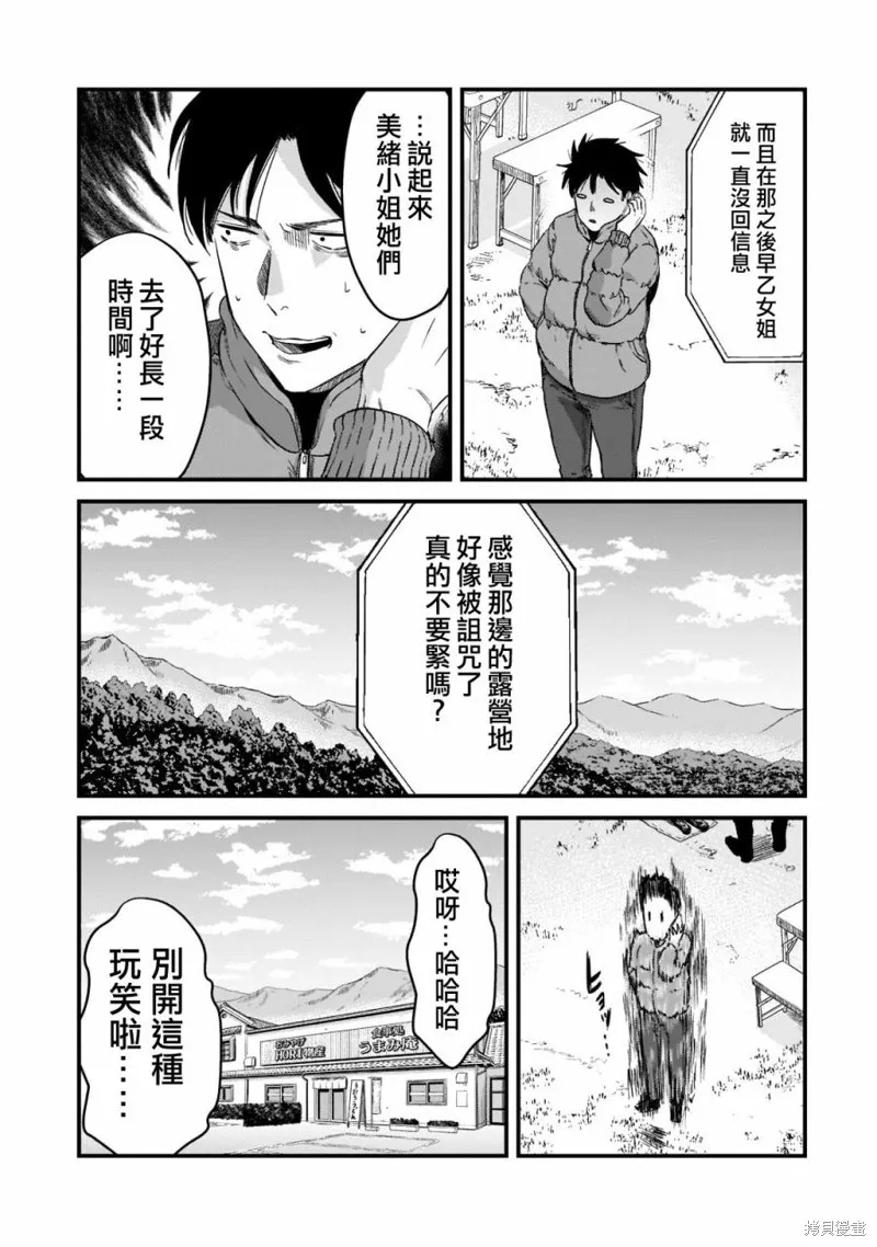 月入50万毫无人生目标的隔壁大姐姐每月花30万雇我跟他说“欢迎回家”的工作太开心了,第23话,第23张