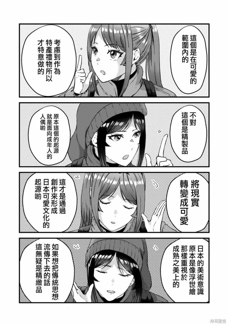 月入50万毫无人生目标的隔壁大姐姐每月花30万雇我跟他说“欢迎回家”的工作太开心了,第23话,第24张