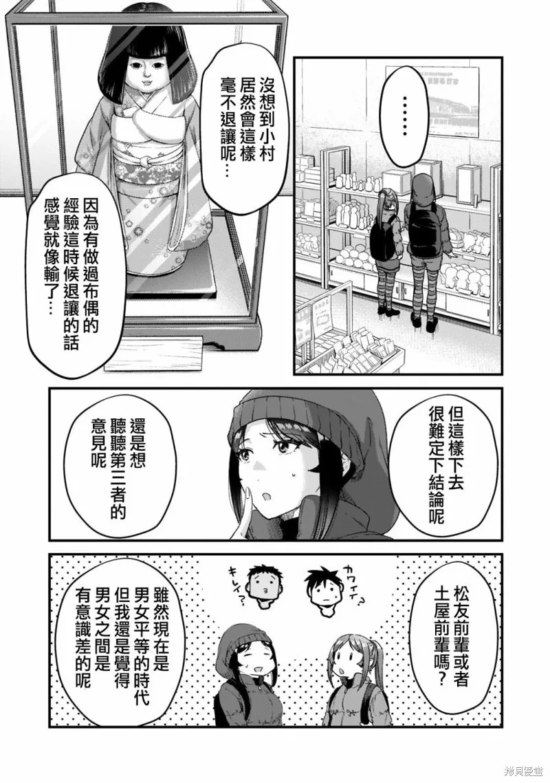 月入50万毫无人生目标的隔壁大姐姐每月花30万雇我跟他说“欢迎回家”的工作太开心了,第23话,第25张