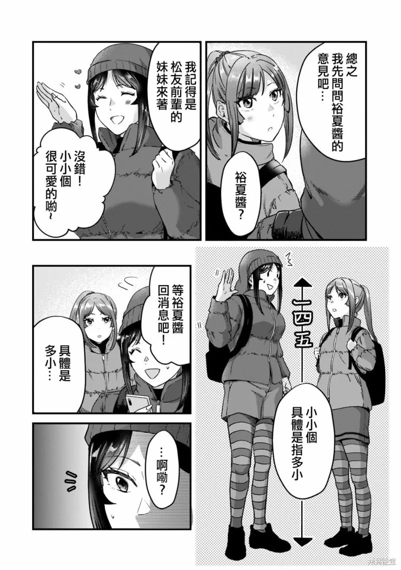 月入50万毫无人生目标的隔壁大姐姐每月花30万雇我跟他说“欢迎回家”的工作太开心了,第23话,第26张