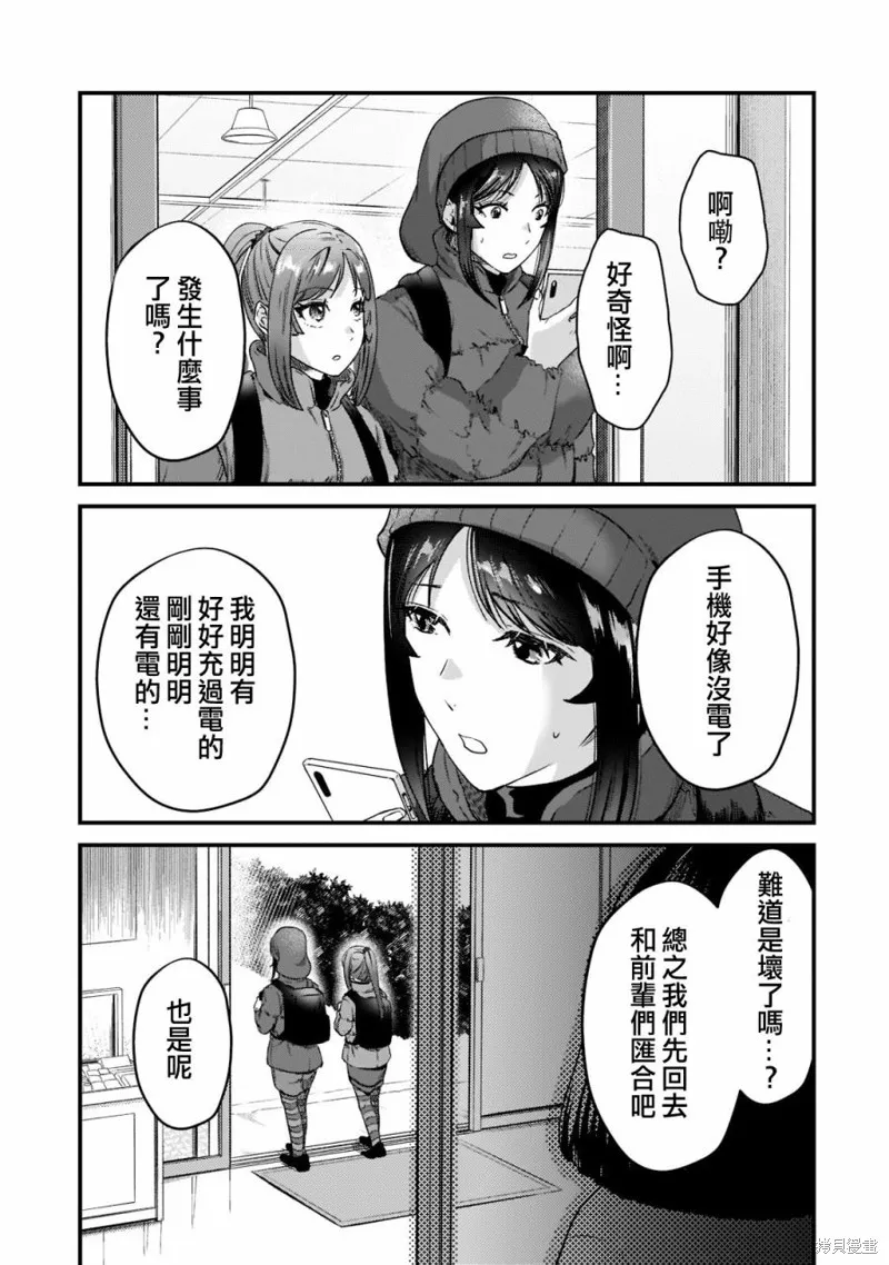 月入50万毫无人生目标的隔壁大姐姐每月花30万雇我跟他说“欢迎回家”的工作太开心了,第23话,第27张