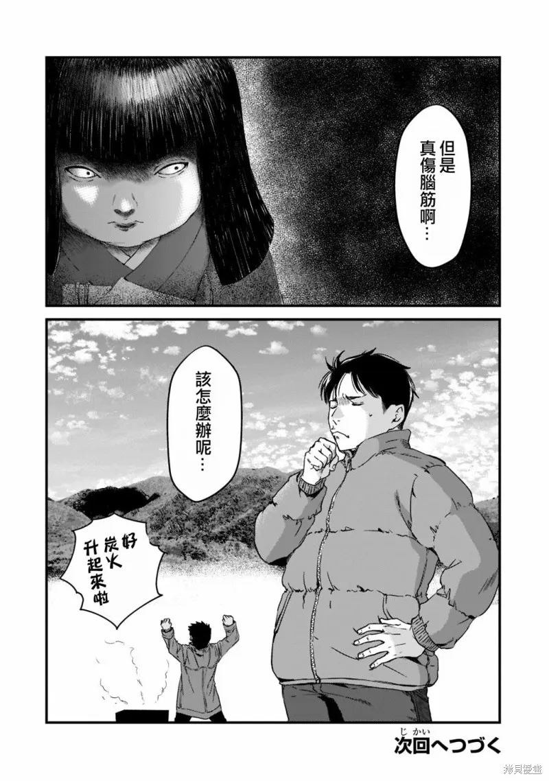 月入50万毫无人生目标的隔壁大姐姐每月花30万雇我跟他说“欢迎回家”的工作太开心了,第23话,第28张