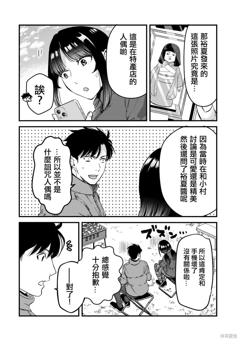 月入50万毫无人生目标的隔壁大姐姐每月花30万雇我跟他说“欢迎回家”的工作太开心了,第24话,第10张