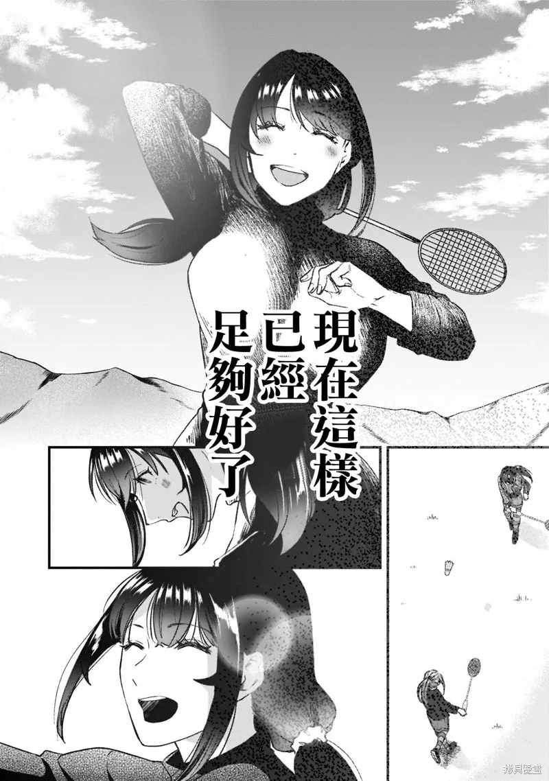 月入50万毫无人生目标的隔壁大姐姐每月花30万雇我跟他说“欢迎回家”的工作太开心了,第24话,第12张