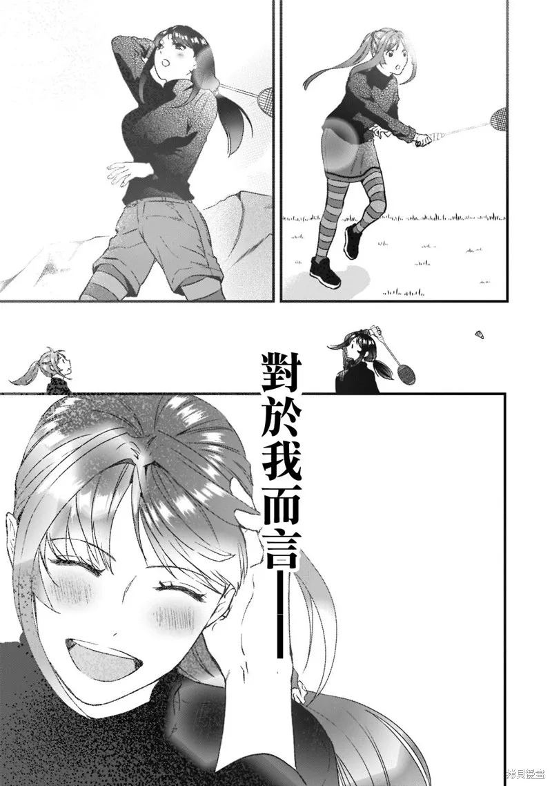 月入50万毫无人生目标的隔壁大姐姐每月花30万雇我跟他说“欢迎回家”的工作太开心了,第24话,第13张