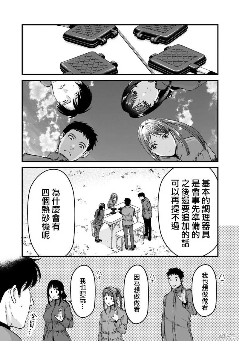 月入50万毫无人生目标的隔壁大姐姐每月花30万雇我跟他说“欢迎回家”的工作太开心了,第24话,第15张