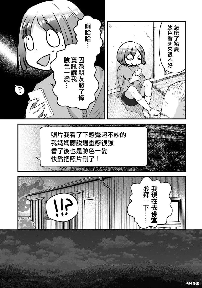 月入50万毫无人生目标的隔壁大姐姐每月花30万雇我跟他说“欢迎回家”的工作太开心了,第24话,第17张