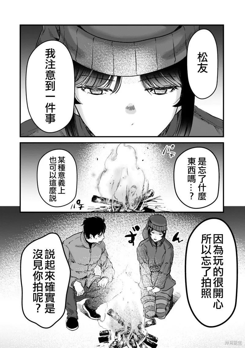 月入50万毫无人生目标的隔壁大姐姐每月花30万雇我跟他说“欢迎回家”的工作太开心了,第24话,第18张
