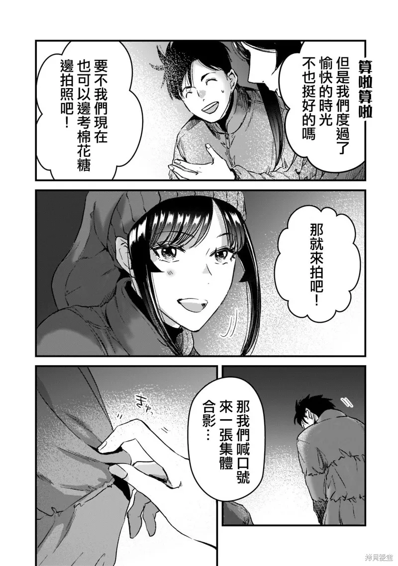 月入50万毫无人生目标的隔壁大姐姐每月花30万雇我跟他说“欢迎回家”的工作太开心了,第24话,第19张