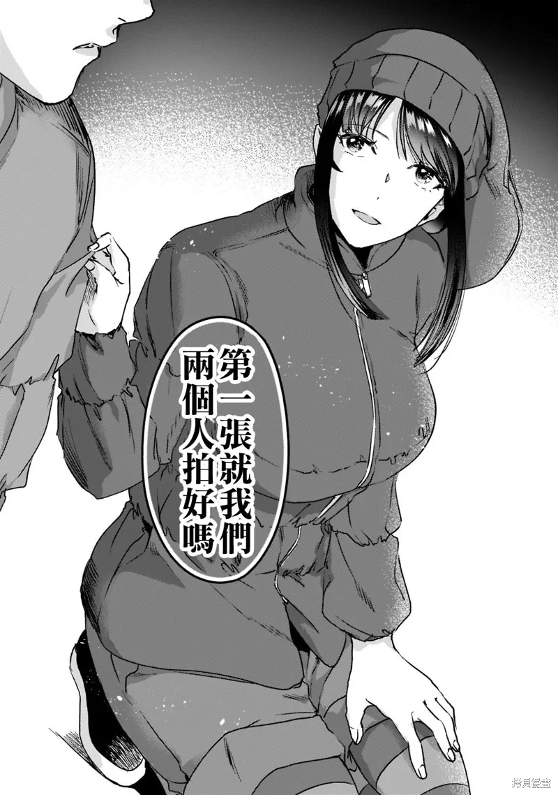 月入50万毫无人生目标的隔壁大姐姐每月花30万雇我跟他说“欢迎回家”的工作太开心了,第24话,第20张