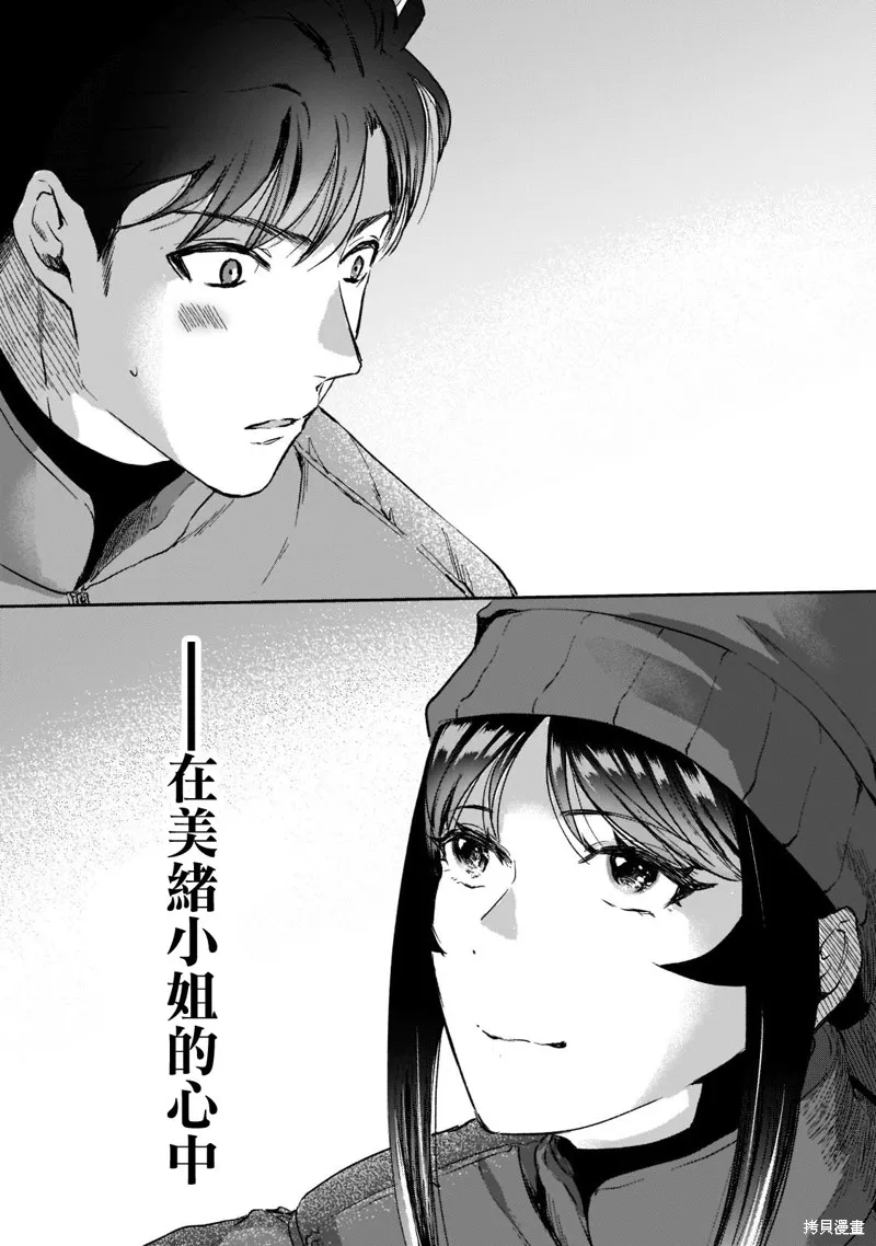 月入50万毫无人生目标的隔壁大姐姐每月花30万雇我跟他说“欢迎回家”的工作太开心了,第24话,第21张