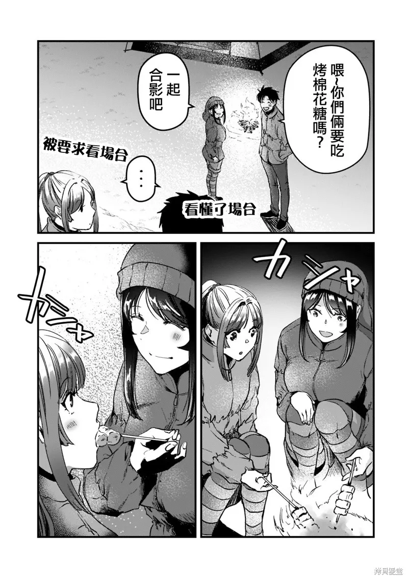 月入50万毫无人生目标的隔壁大姐姐每月花30万雇我跟他说“欢迎回家”的工作太开心了,第24话,第23张