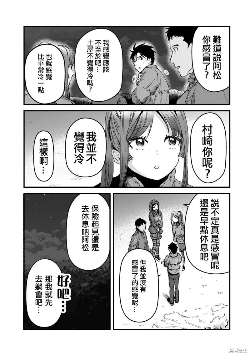 月入50万毫无人生目标的隔壁大姐姐每月花30万雇我跟他说“欢迎回家”的工作太开心了,第24话,第25张