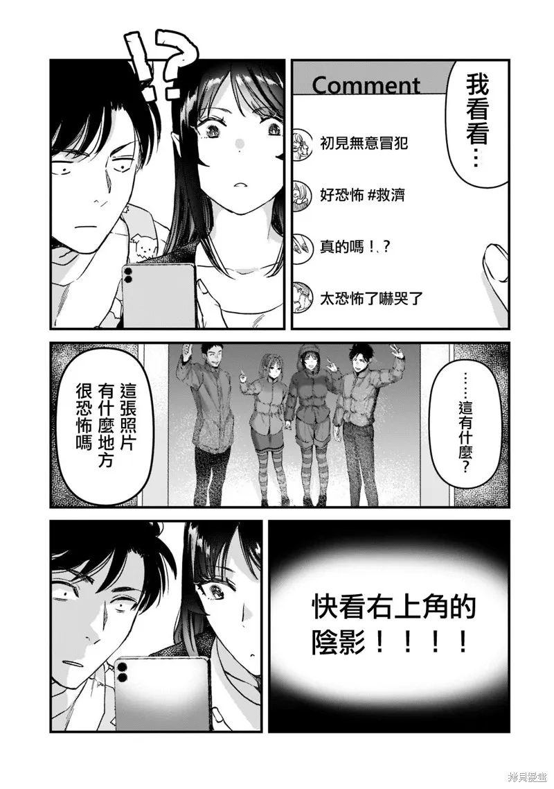 月入50万毫无人生目标的隔壁大姐姐每月花30万雇我跟他说“欢迎回家”的工作太开心了,第24话,第29张