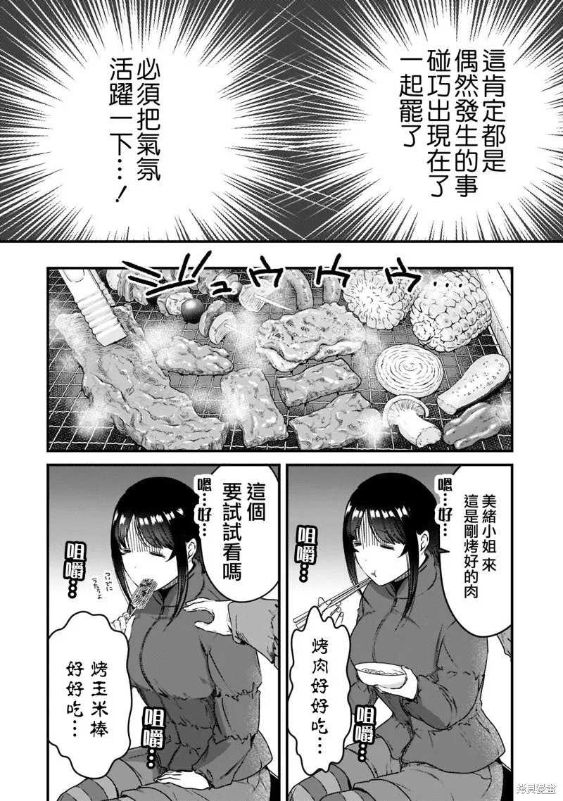月入50万毫无人生目标的隔壁大姐姐每月花30万雇我跟他说“欢迎回家”的工作太开心了,第24话,第4张