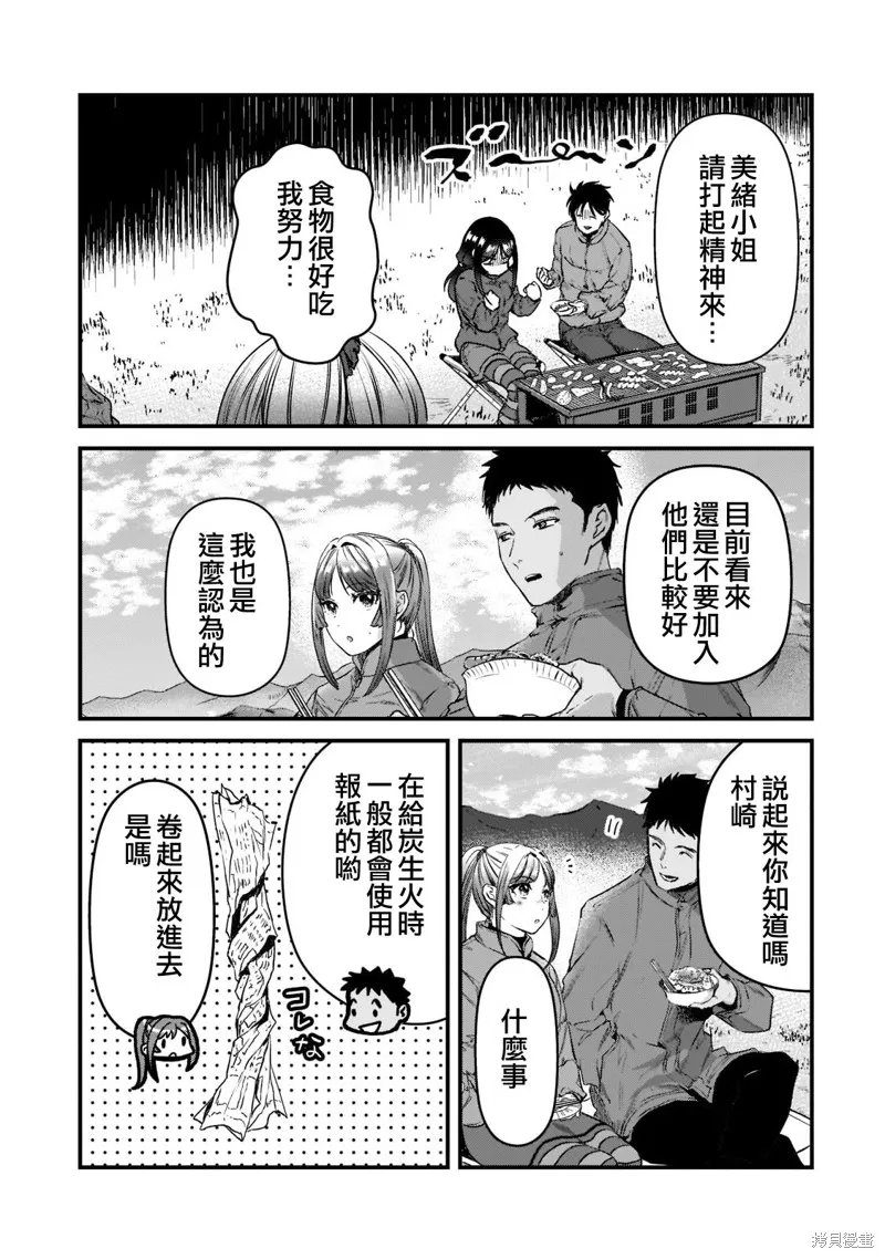 月入50万毫无人生目标的隔壁大姐姐每月花30万雇我跟他说“欢迎回家”的工作太开心了,第24话,第5张