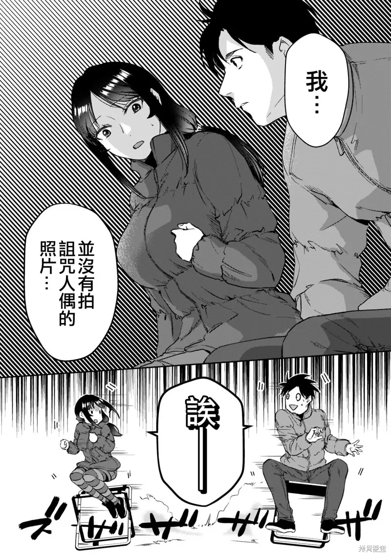 月入50万毫无人生目标的隔壁大姐姐每月花30万雇我跟他说“欢迎回家”的工作太开心了,第24话,第9张