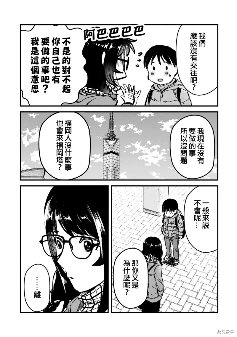 月入50万毫无人生目标的隔壁大姐姐每月花30万雇我跟他说“欢迎回家”的工作太开心了,第25话,第11张