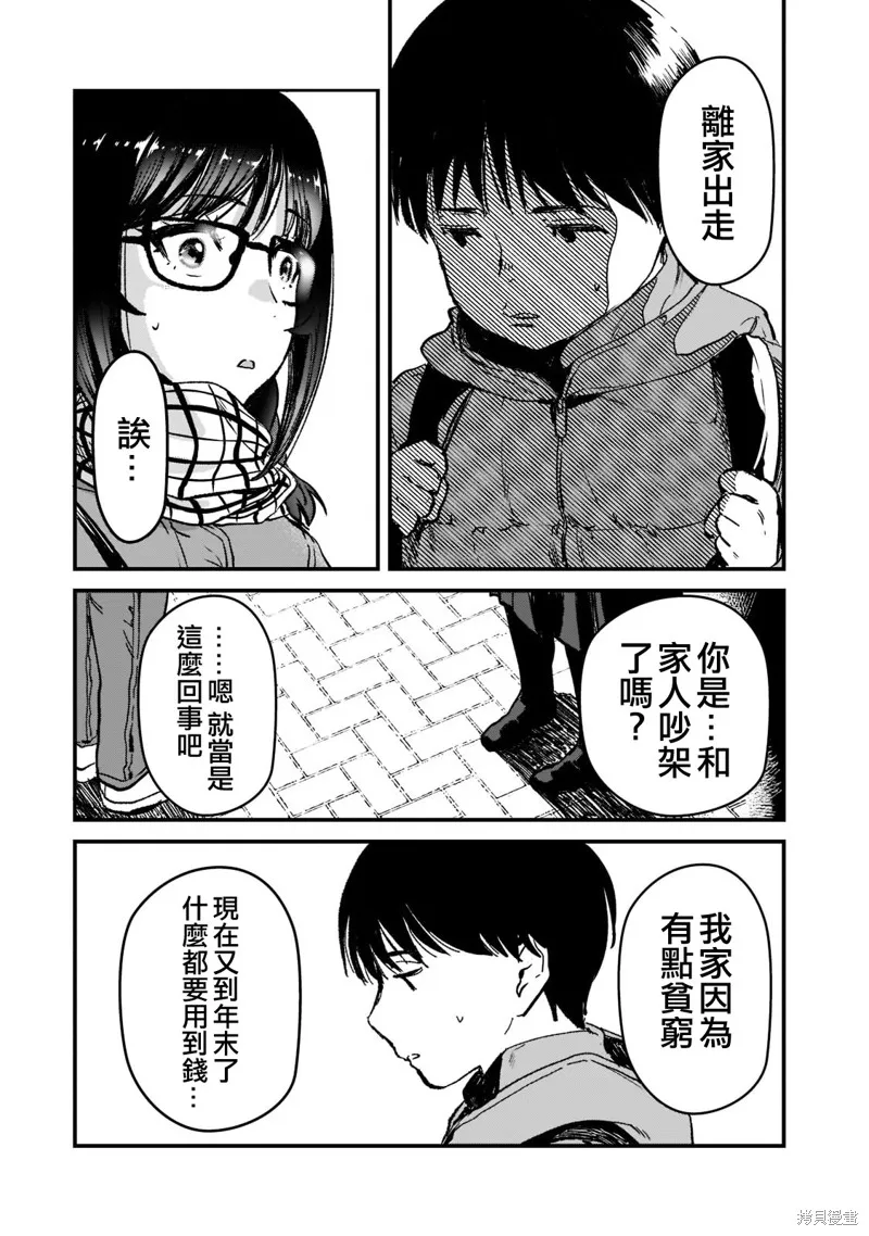 月入50万毫无人生目标的隔壁大姐姐每月花30万雇我跟他说“欢迎回家”的工作太开心了,第25话,第12张