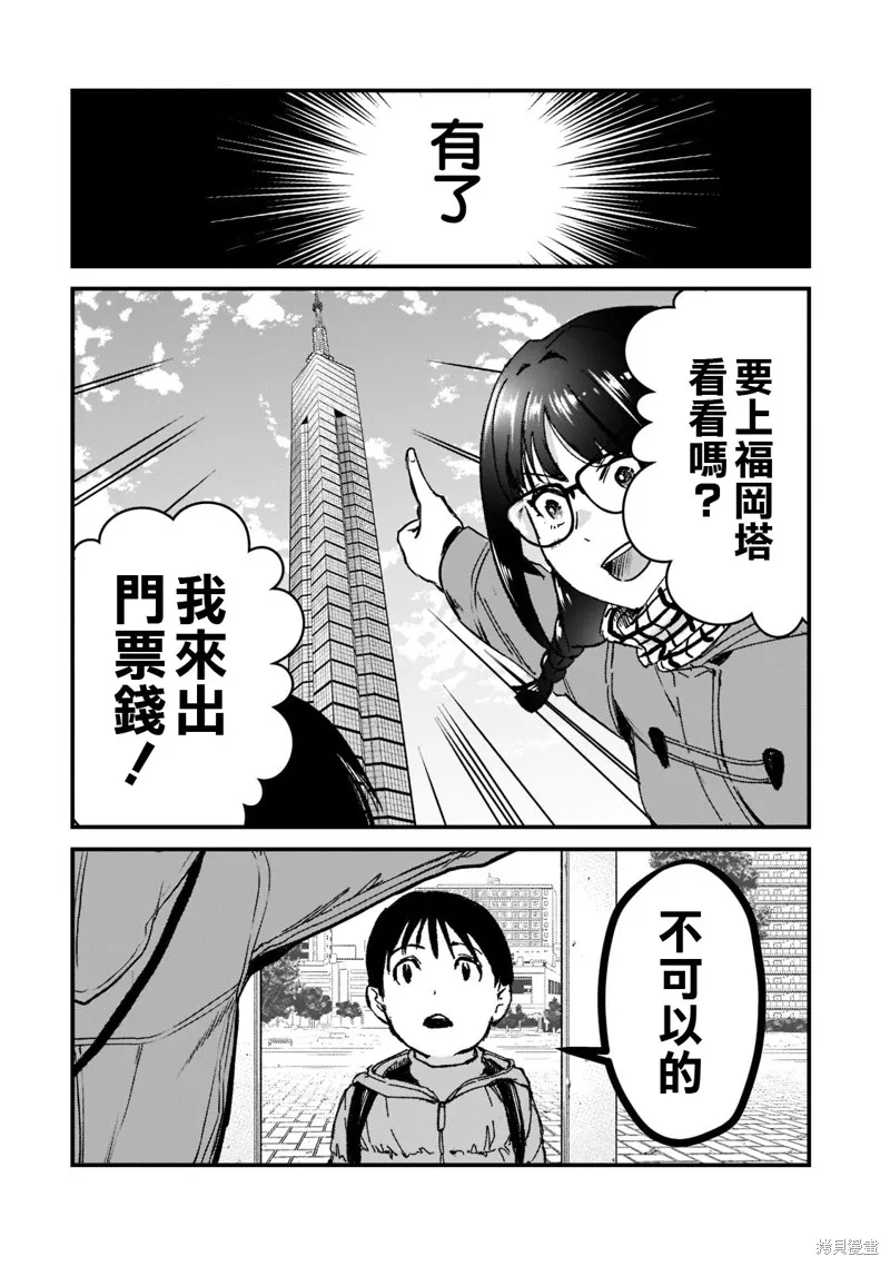 月入50万毫无人生目标的隔壁大姐姐每月花30万雇我跟他说“欢迎回家”的工作太开心了,第25话,第14张