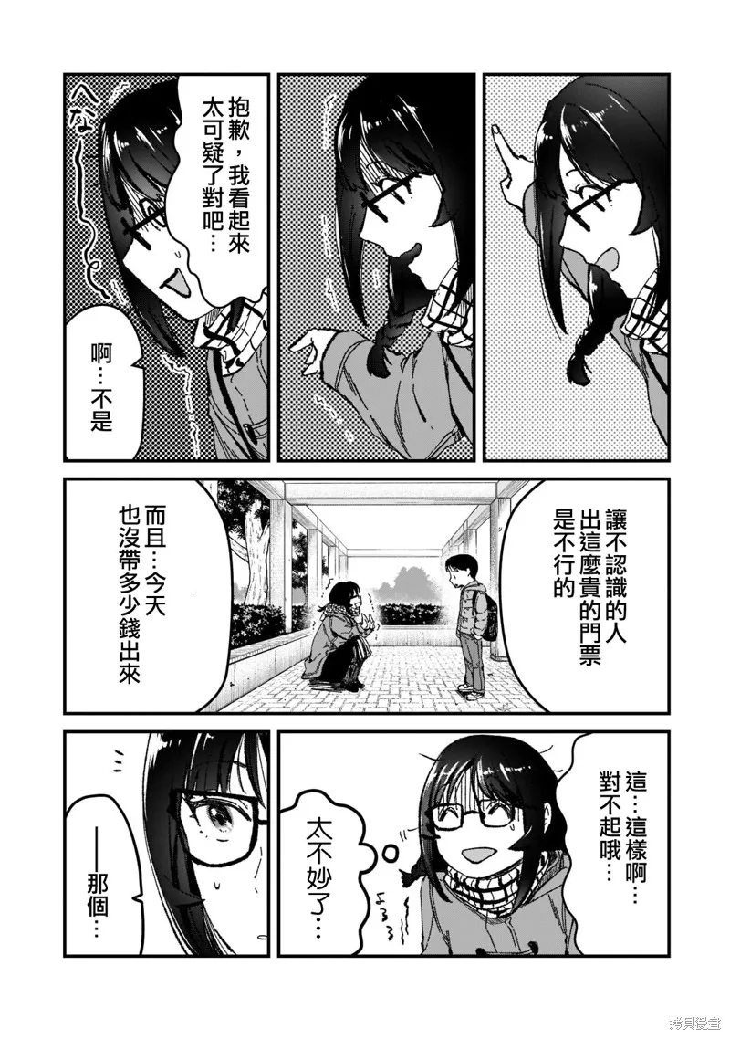 月入50万毫无人生目标的隔壁大姐姐每月花30万雇我跟他说“欢迎回家”的工作太开心了,第25话,第15张