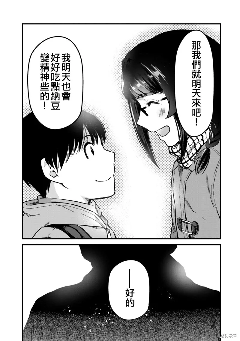 月入50万毫无人生目标的隔壁大姐姐每月花30万雇我跟他说“欢迎回家”的工作太开心了,第25话,第17张