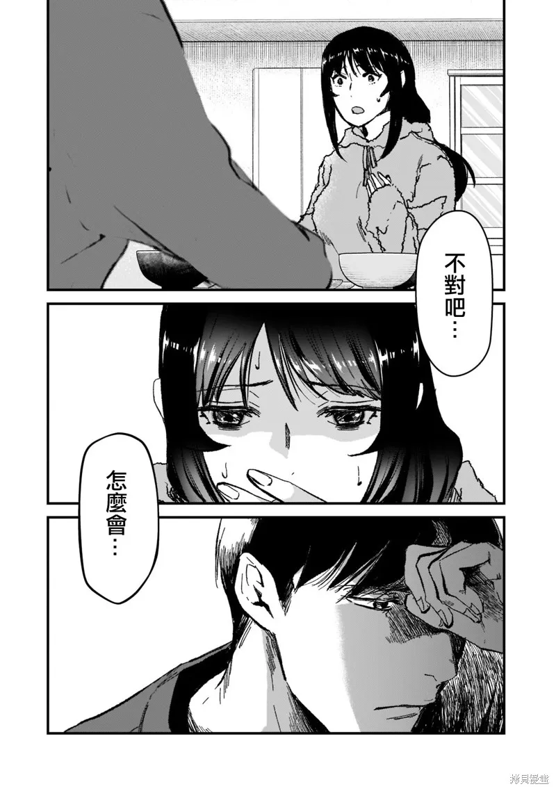 月入50万毫无人生目标的隔壁大姐姐每月花30万雇我跟他说“欢迎回家”的工作太开心了,第25话,第22张