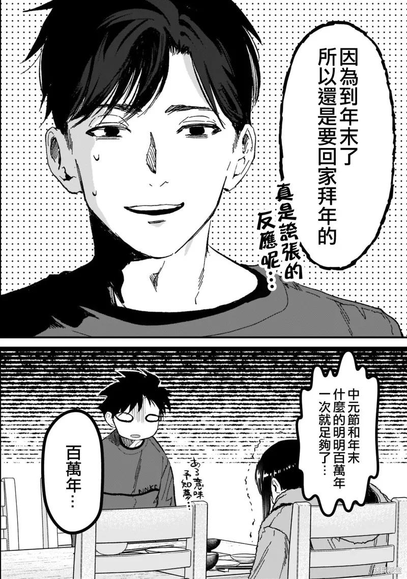 月入50万毫无人生目标的隔壁大姐姐每月花30万雇我跟他说“欢迎回家”的工作太开心了,第25话,第24张