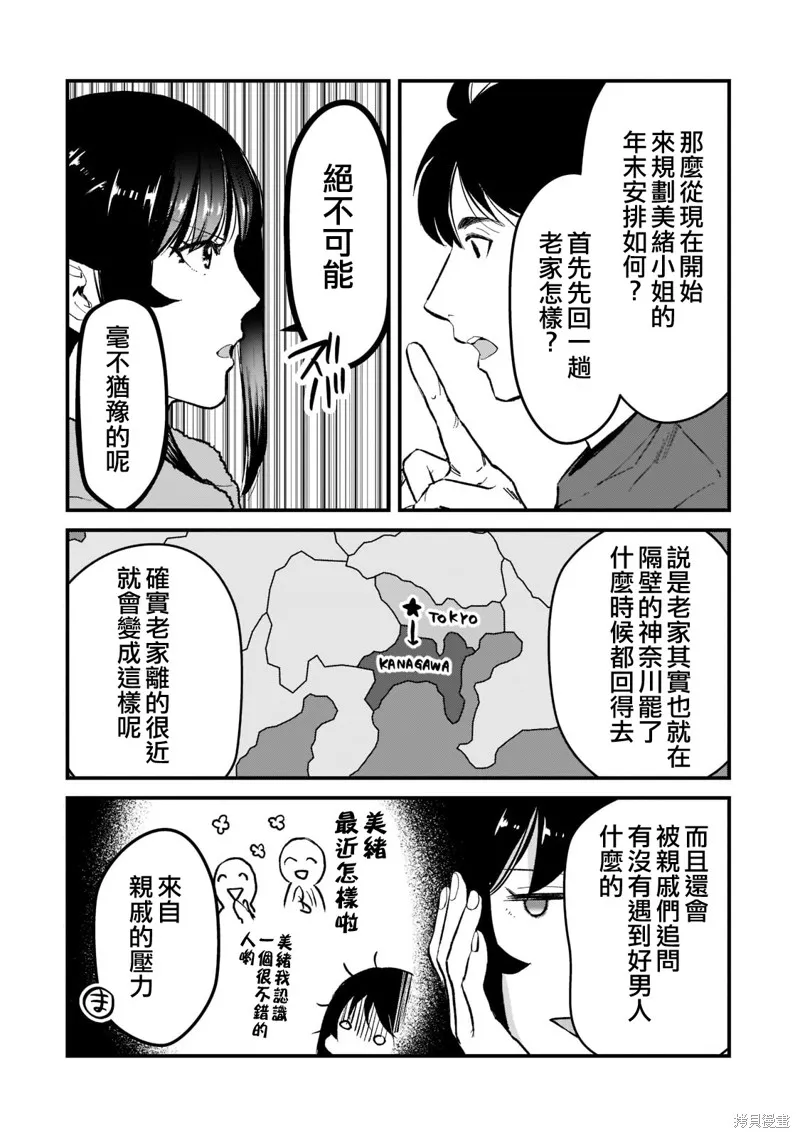 月入50万毫无人生目标的隔壁大姐姐每月花30万雇我跟他说“欢迎回家”的工作太开心了,第25话,第26张