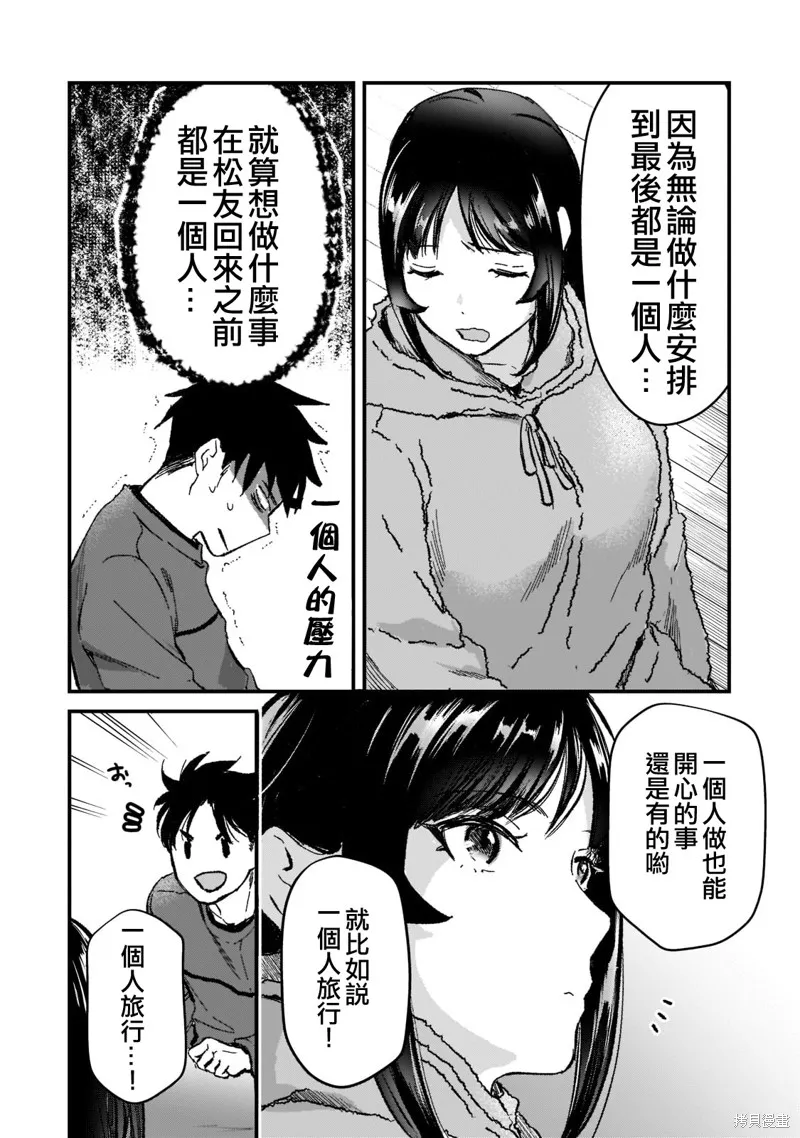 月入50万毫无人生目标的隔壁大姐姐每月花30万雇我跟他说“欢迎回家”的工作太开心了,第25话,第28张