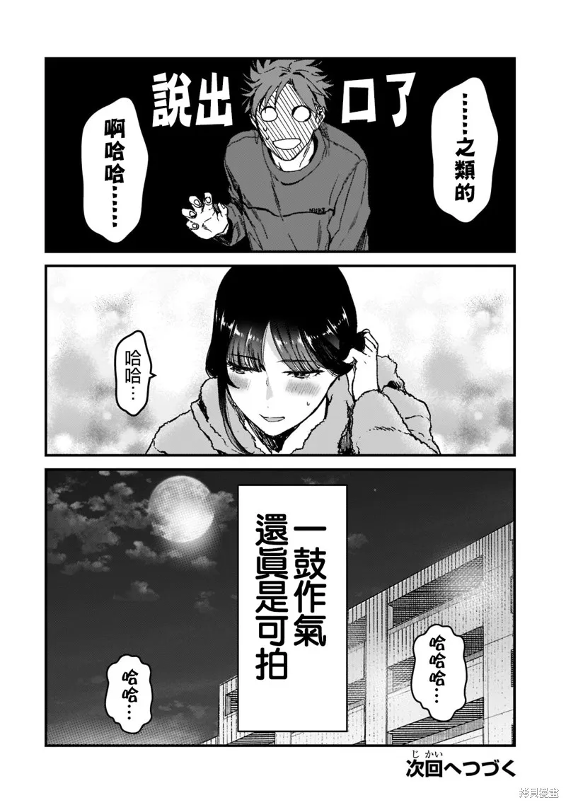 月入50万毫无人生目标的隔壁大姐姐每月花30万雇我跟他说“欢迎回家”的工作太开心了,第25话,第31张